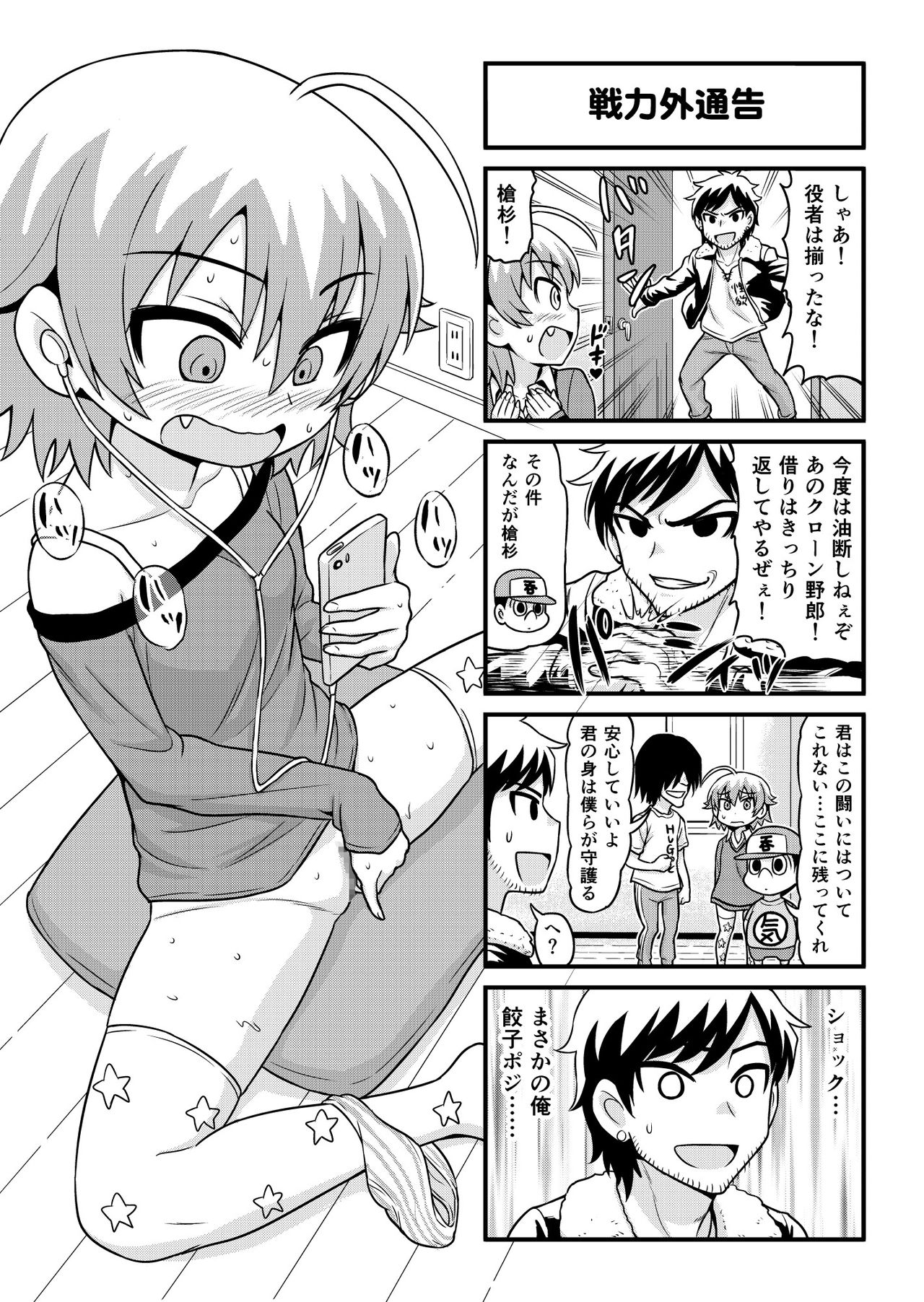 Nonki BOY Ch. 1-34 - Page 224