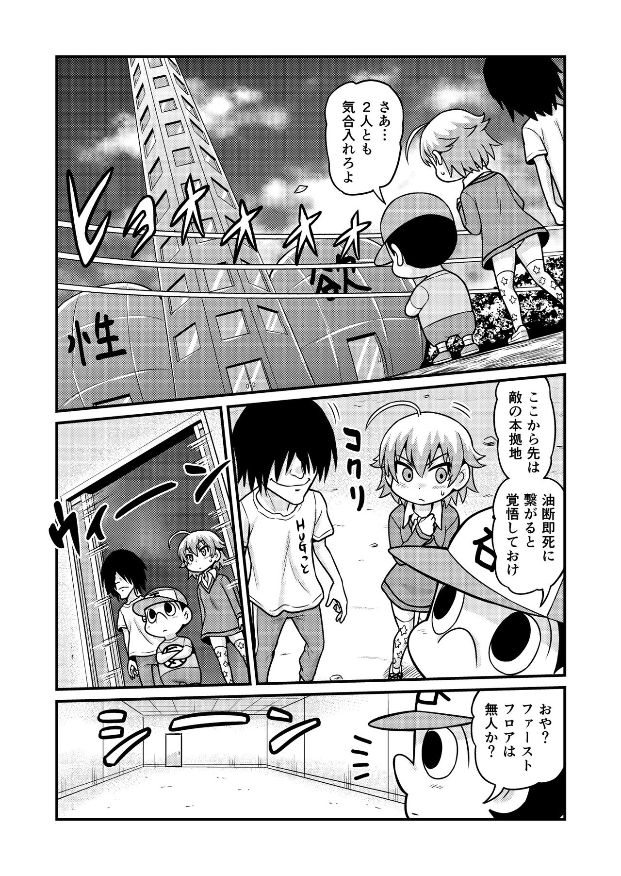 Nonki BOY Ch. 1-34 - Page 225