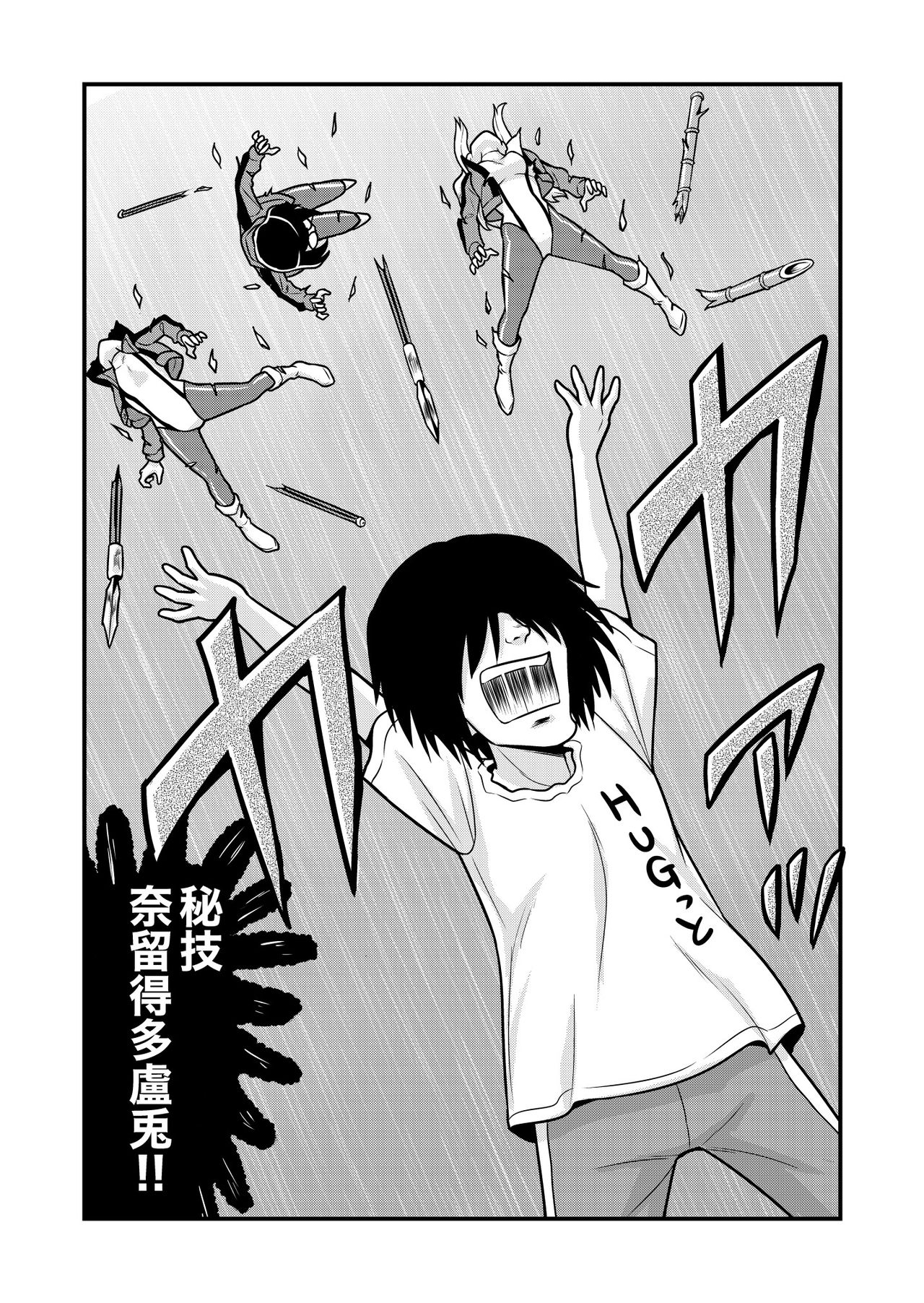 Nonki BOY Ch. 1-34 - Page 228