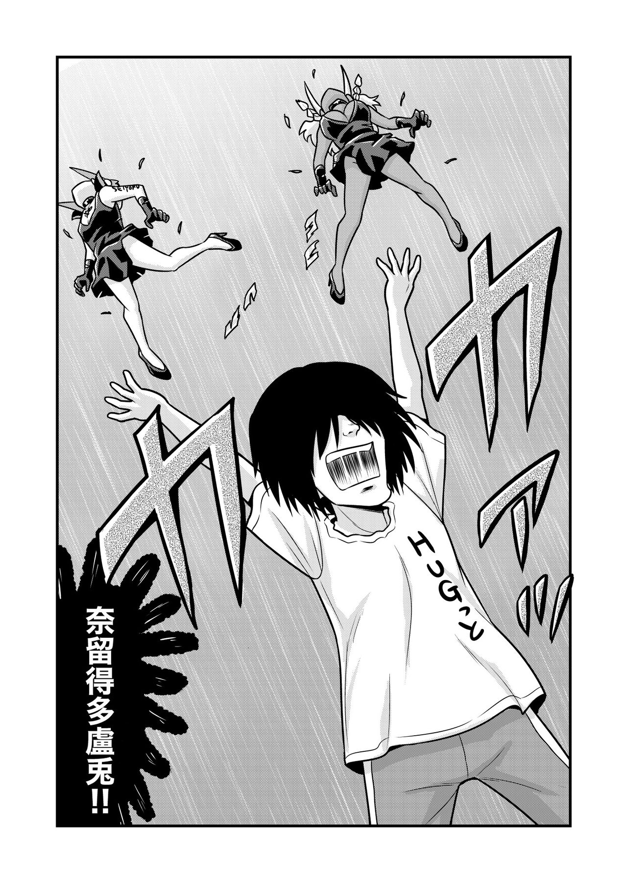 Nonki BOY Ch. 1-34 - Page 231