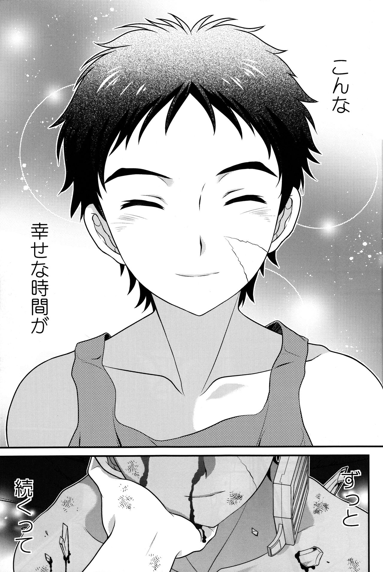 Ano Basho ni Isshoni Kaerou - Page 24