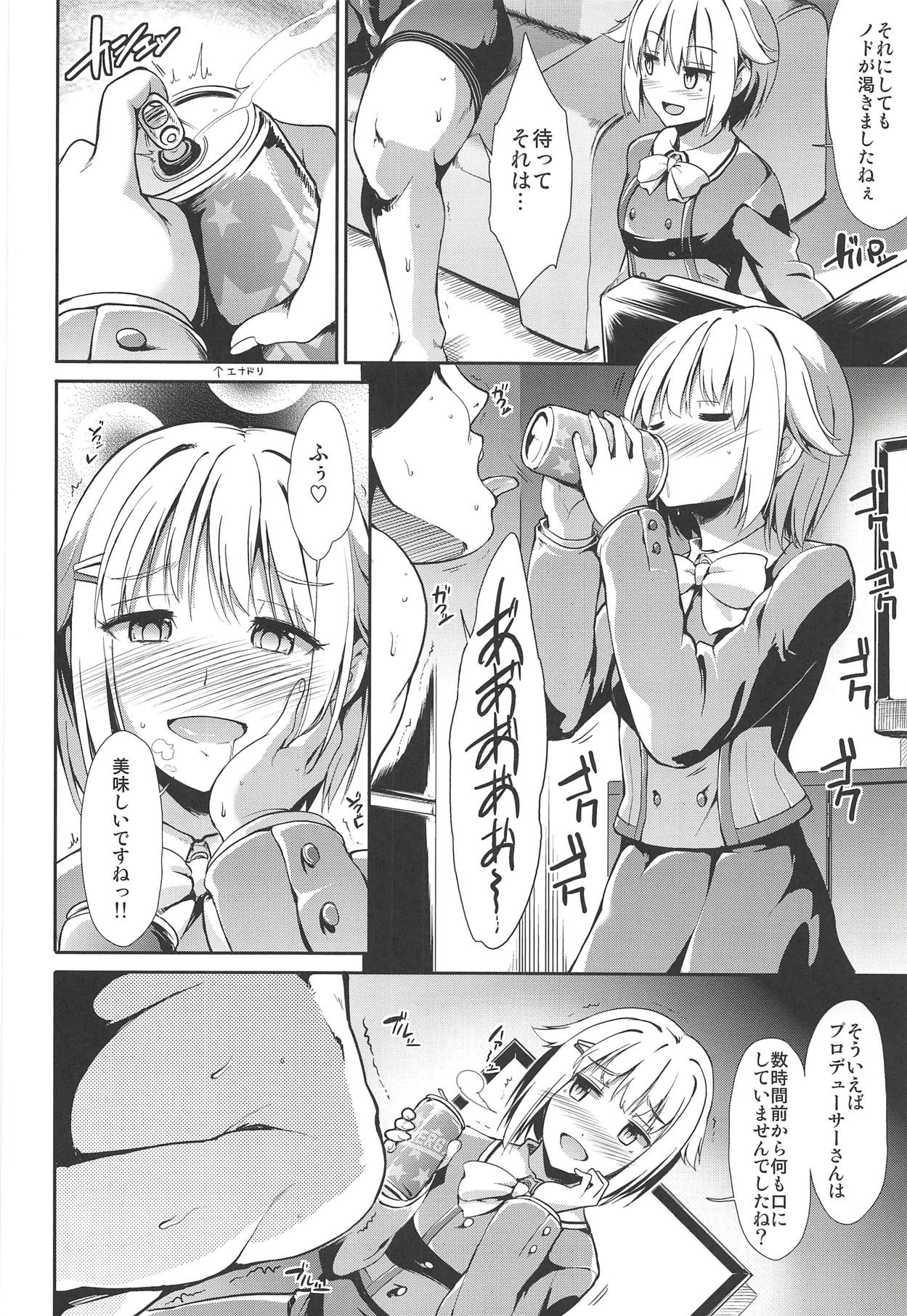 MOBAM@S FRONTIER 14 - Page 17