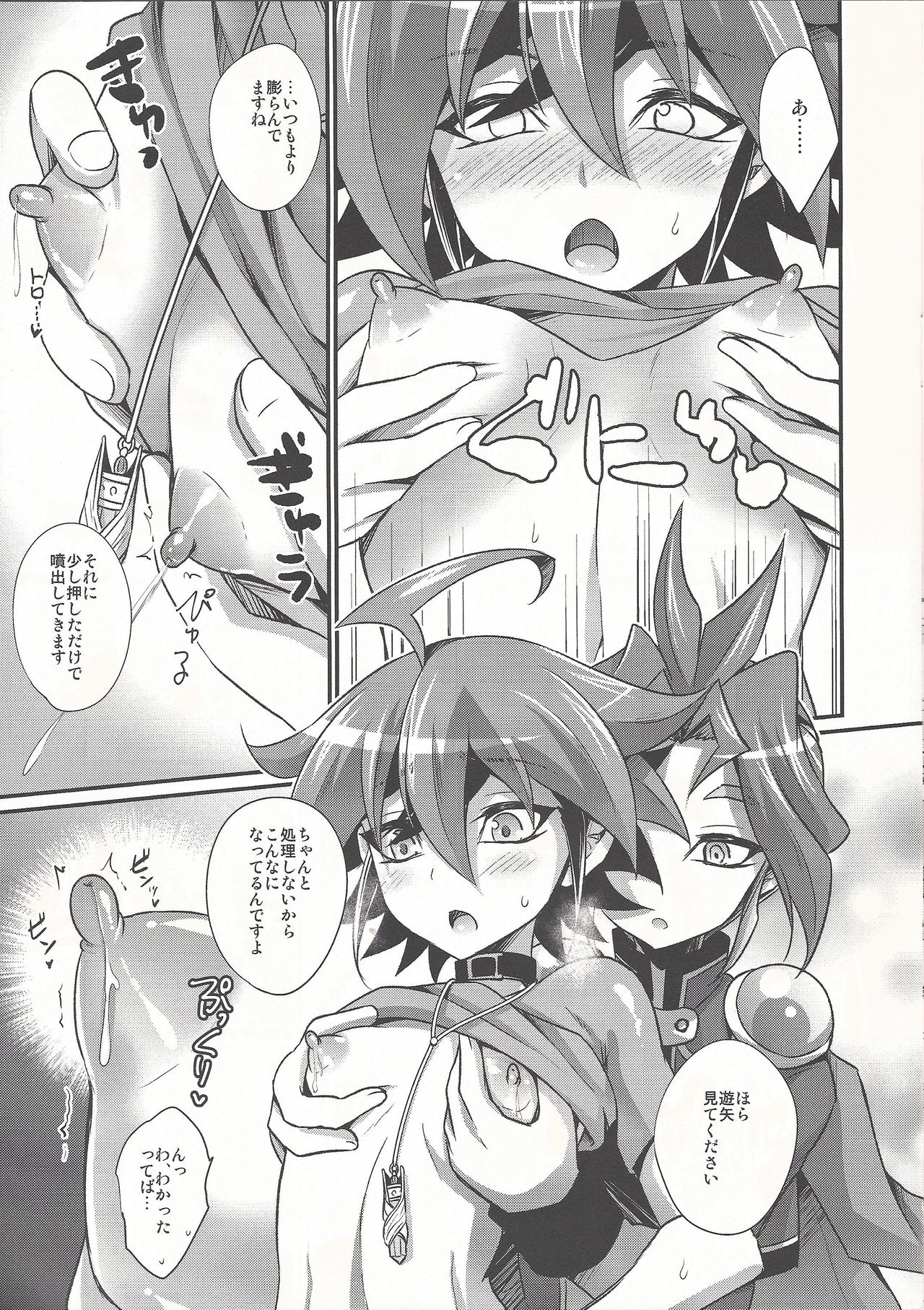 To ma to shibori - Page 4