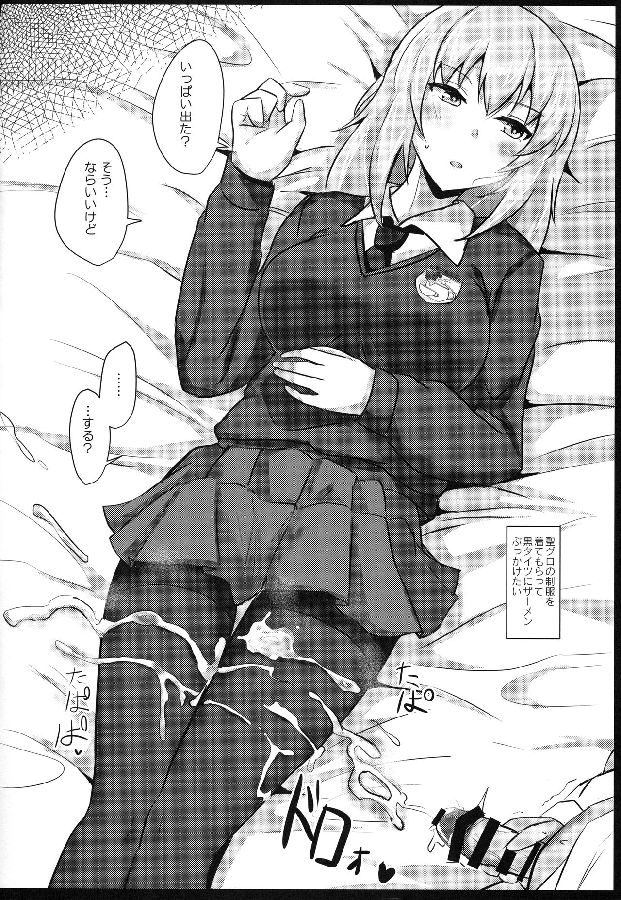 Onayami Itsumi-san 2 - Page 17