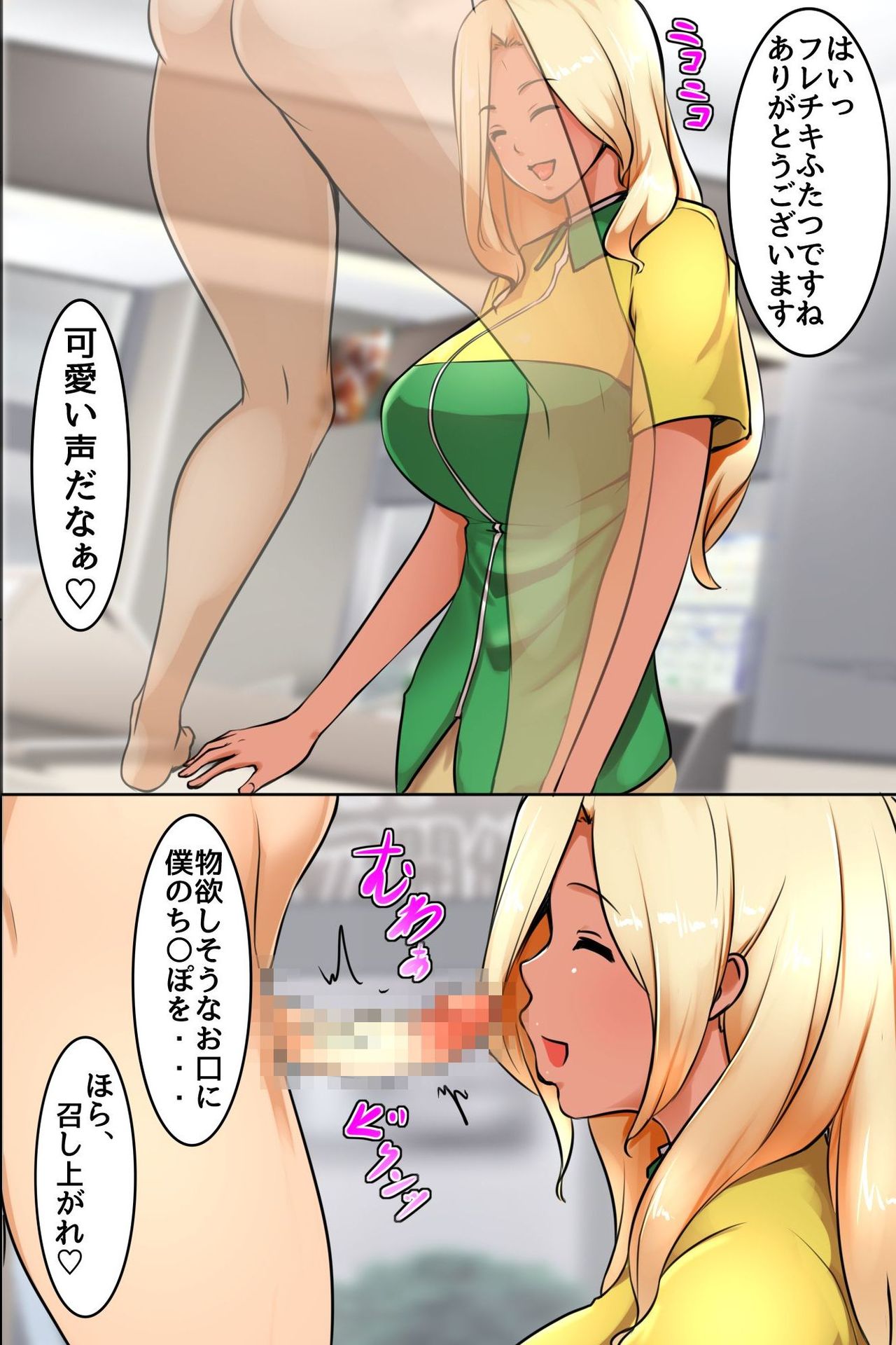 Sonzai Shoushitsu! Boku no Haramase Harem - Page 21
