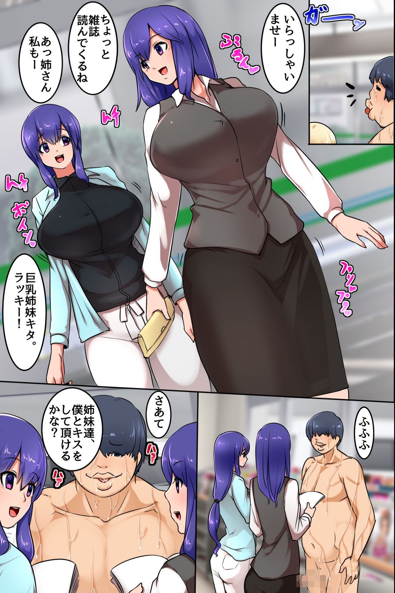 Sonzai Shoushitsu! Boku no Haramase Harem - Page 32