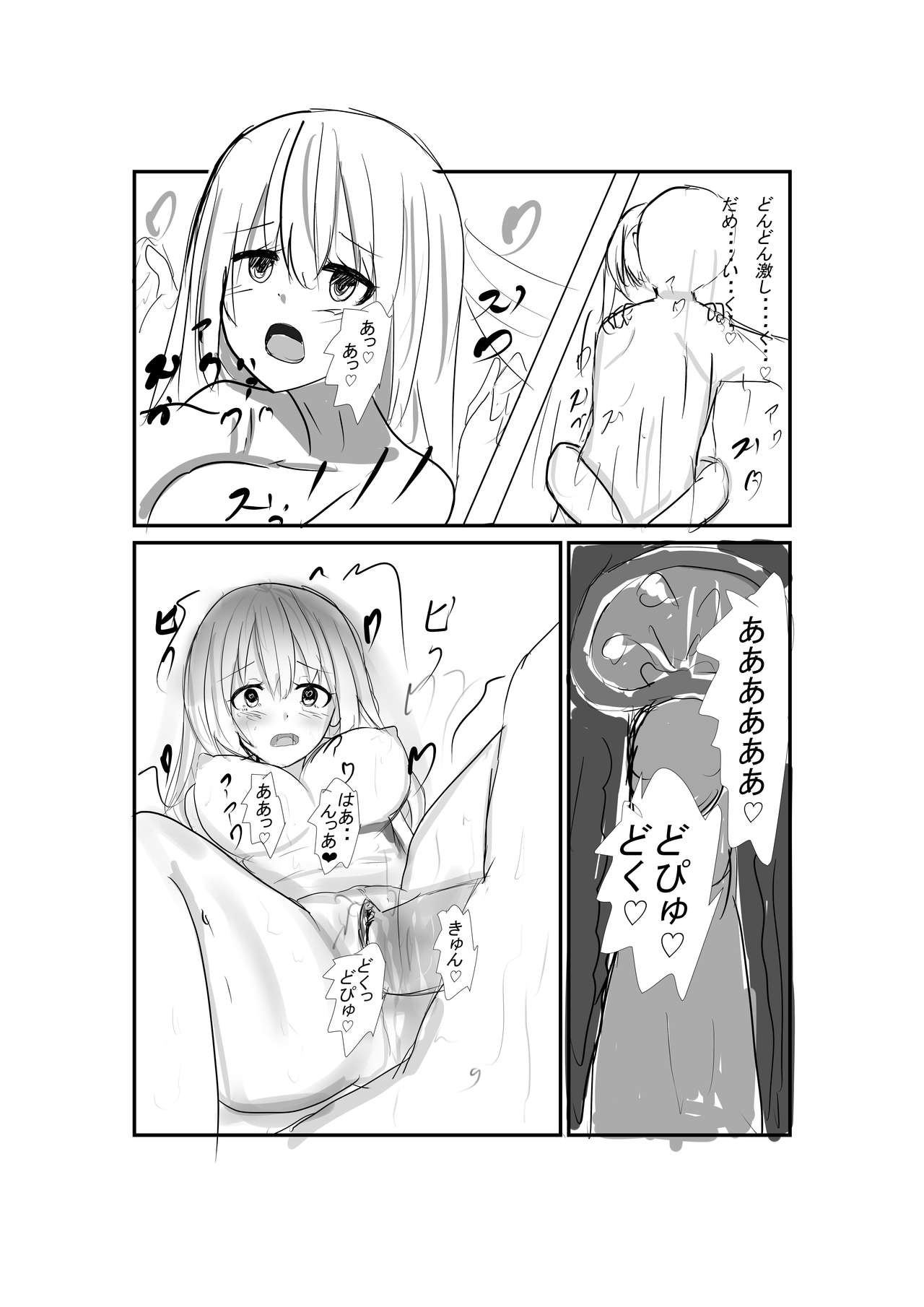 Itsumademo Anata no Osoba ni... - Page 11