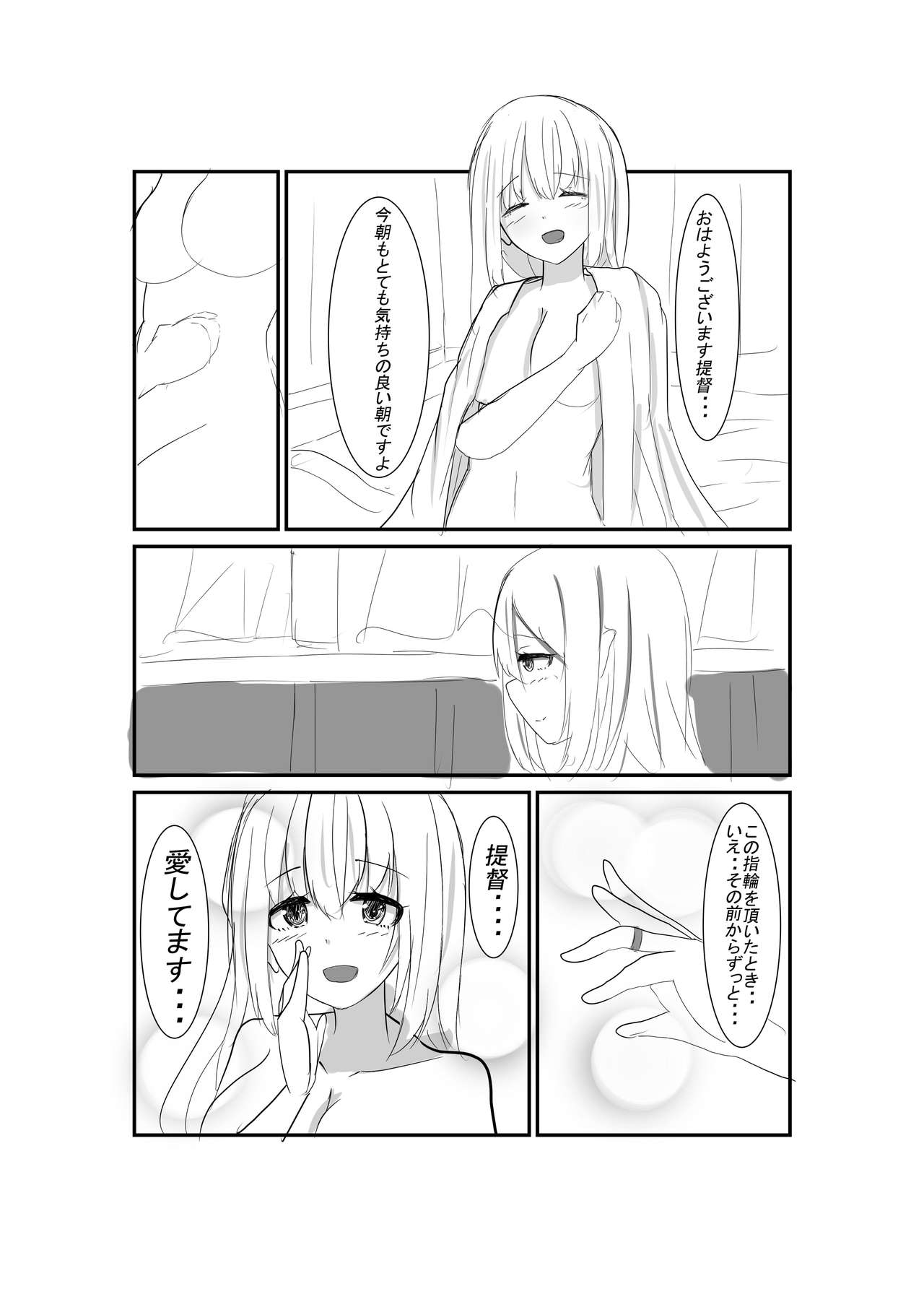 Itsumademo Anata no Osoba ni... - Page 13