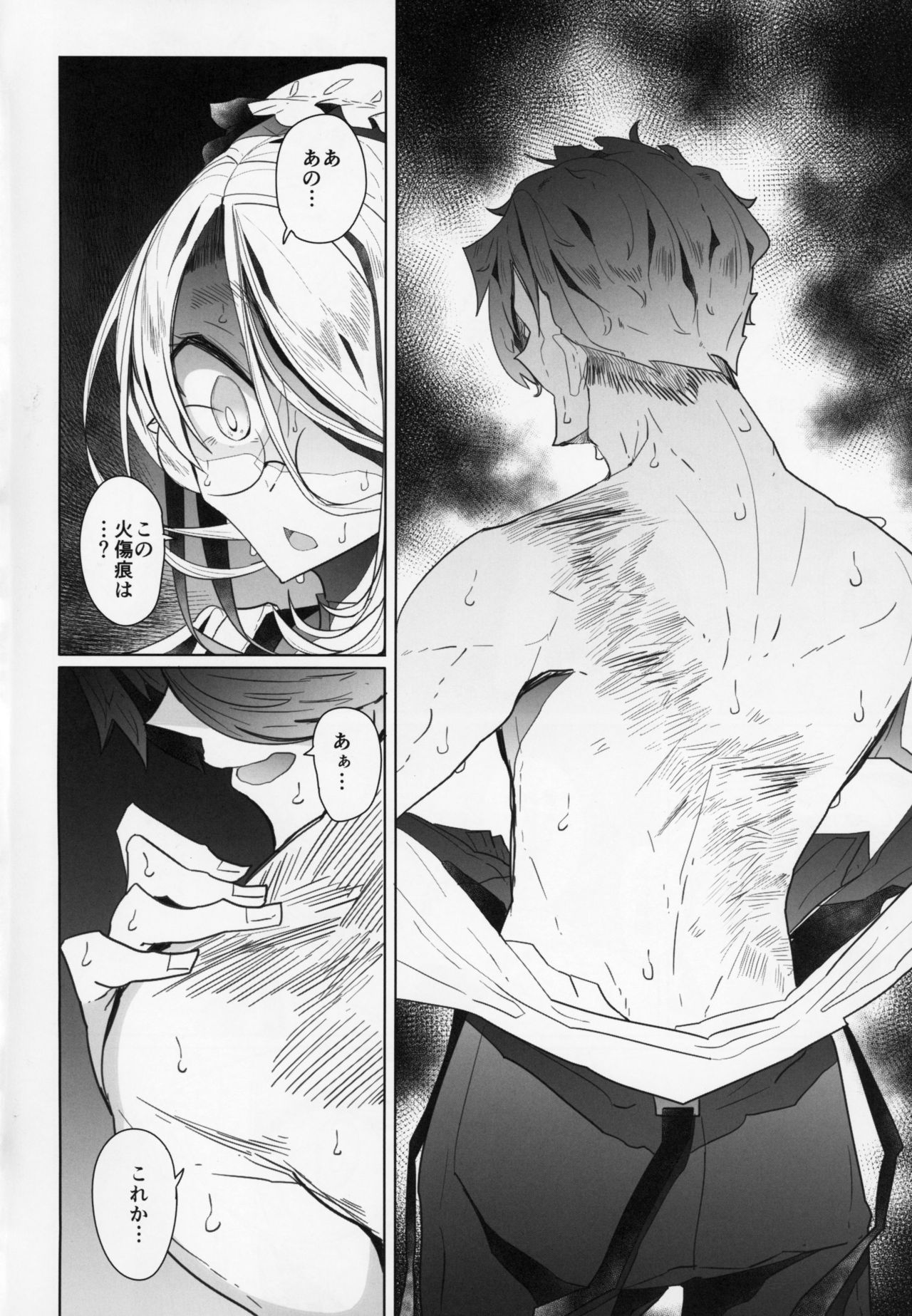 Shinshi Tsuki Maid no Sophie-san 2 - Page 19