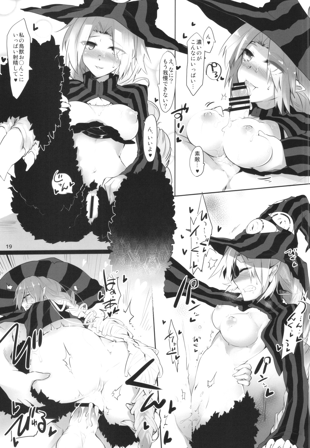 SPECIAL PREMIUM FREE - Page 17