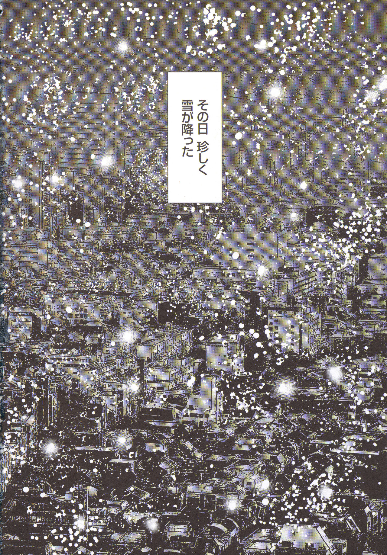 Haha ga Hakui o Nugu toki 5 - Page 189