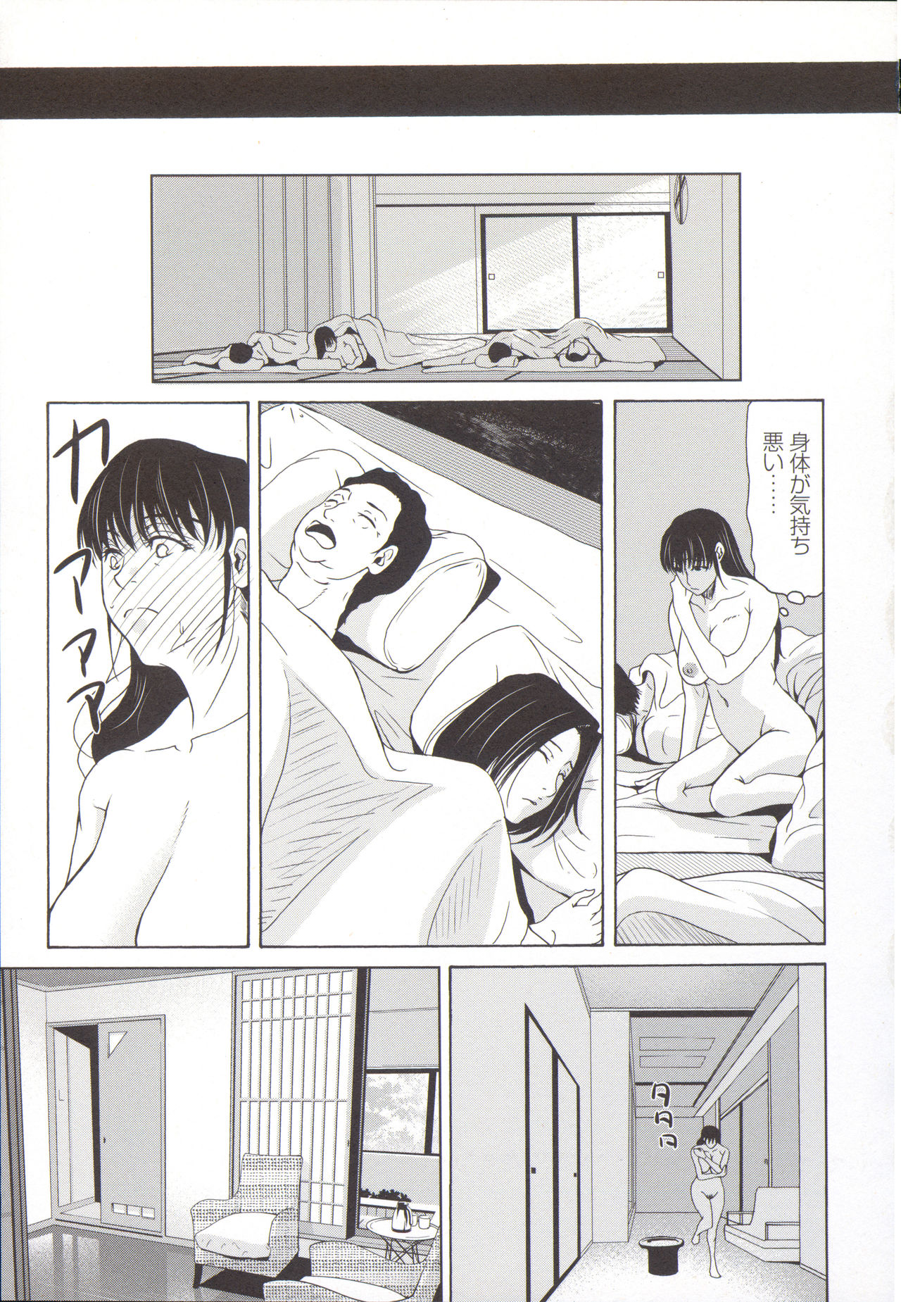 Haha ga Hakui o Nugu toki 5 - Page 22