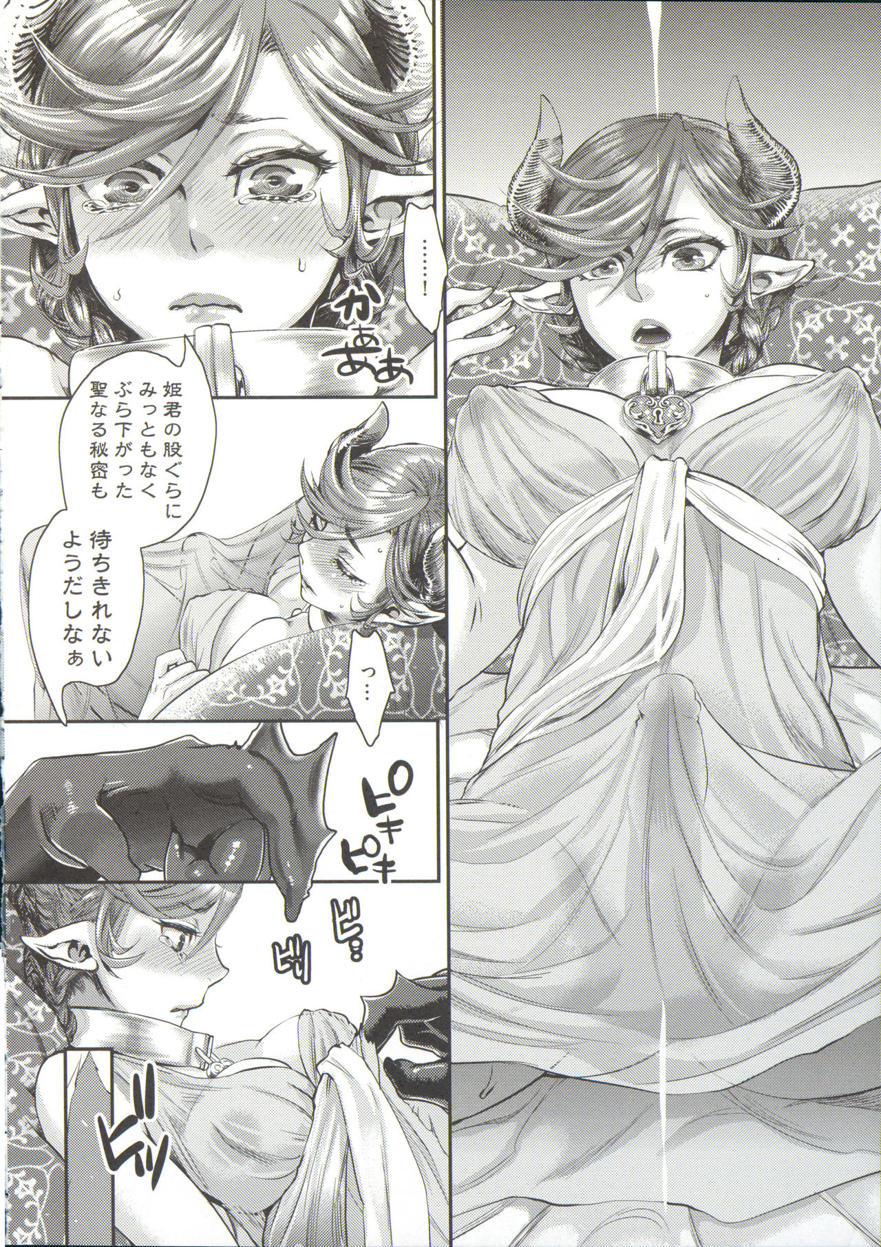 Chouki-sama no Ingyaku Yuugi - Page 14