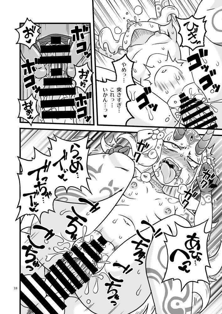 Baraki-chan to Rei no Heya - Page 17