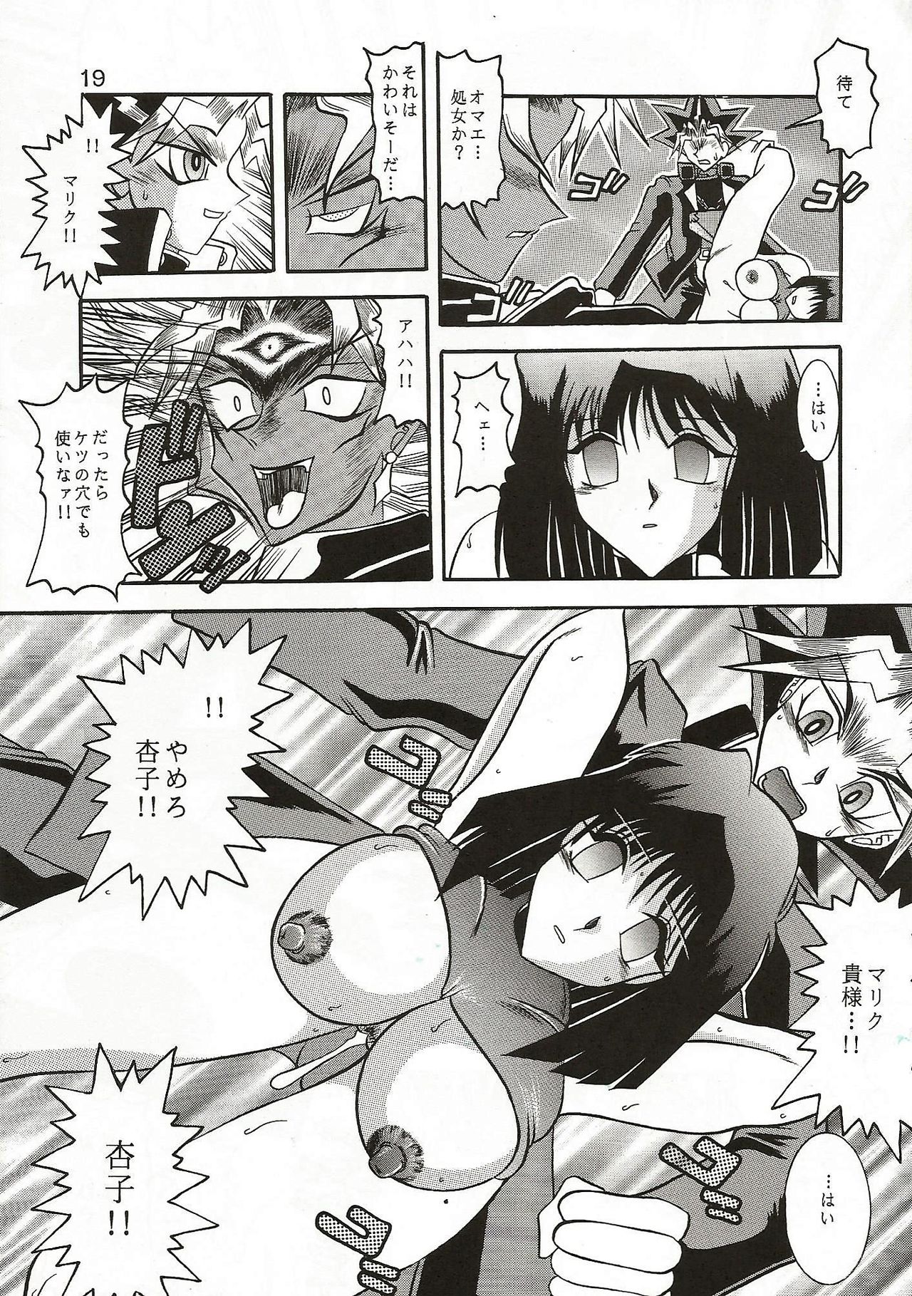 Dark Ceremony Edition - Page 18