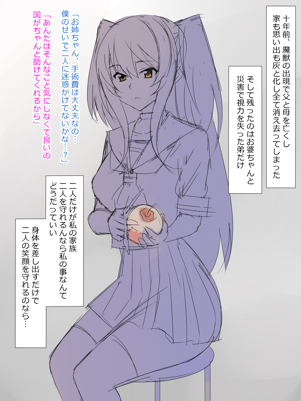 Arima-kun to 40-nin no Classmate - Page 17