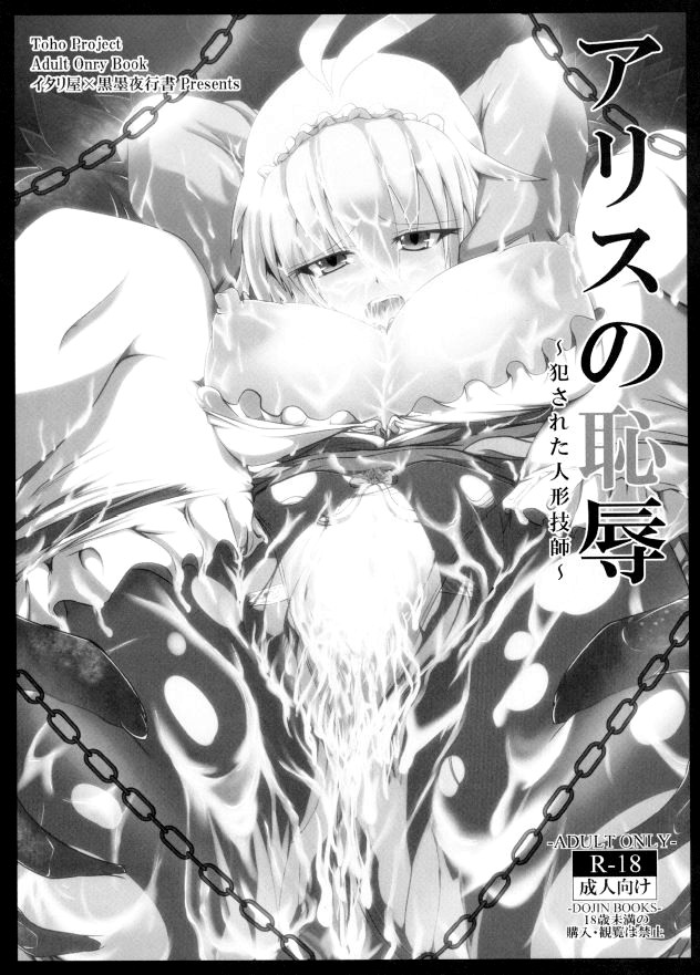Yakumo Yukari no Chitai 2 - Page 21