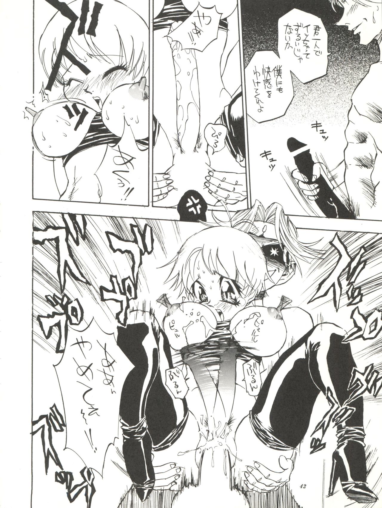 Tenkuu no Eroscaflowne - Page 42