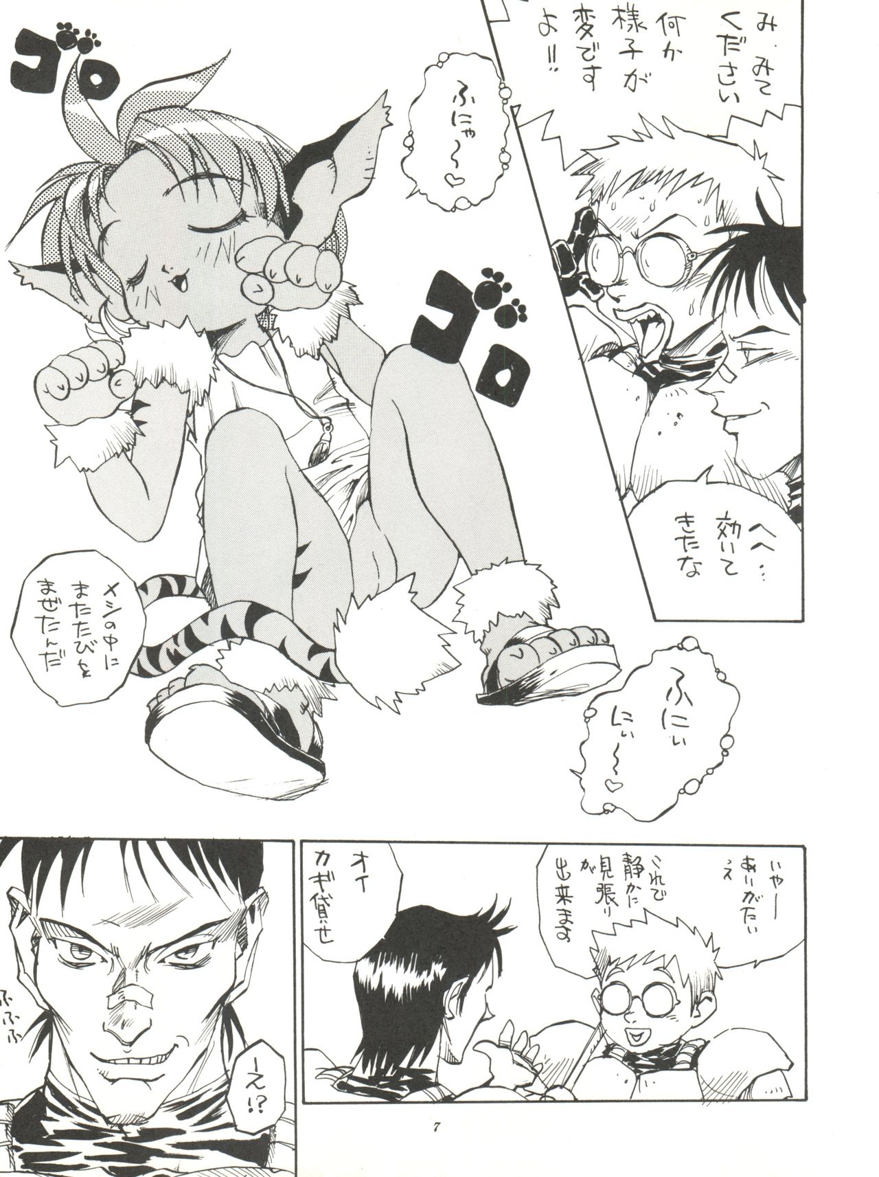 Preview page 7