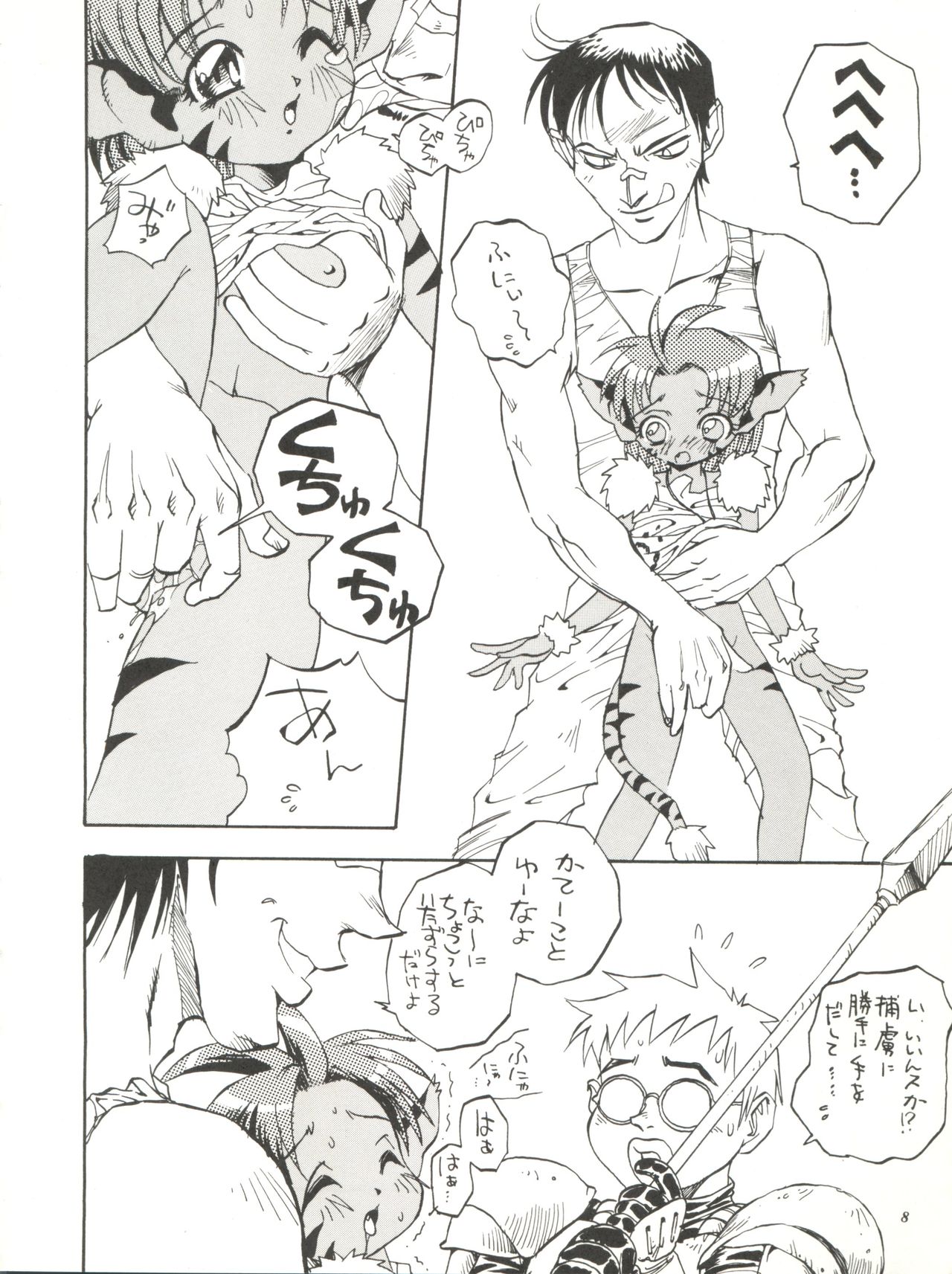 Preview page 8