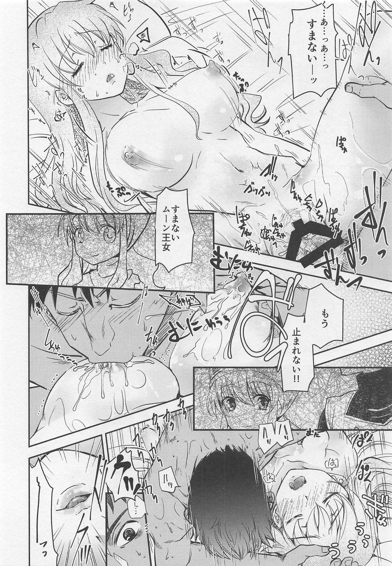 Moonbrooke Oujo to Maryoku Kyoukyuu - Page 11