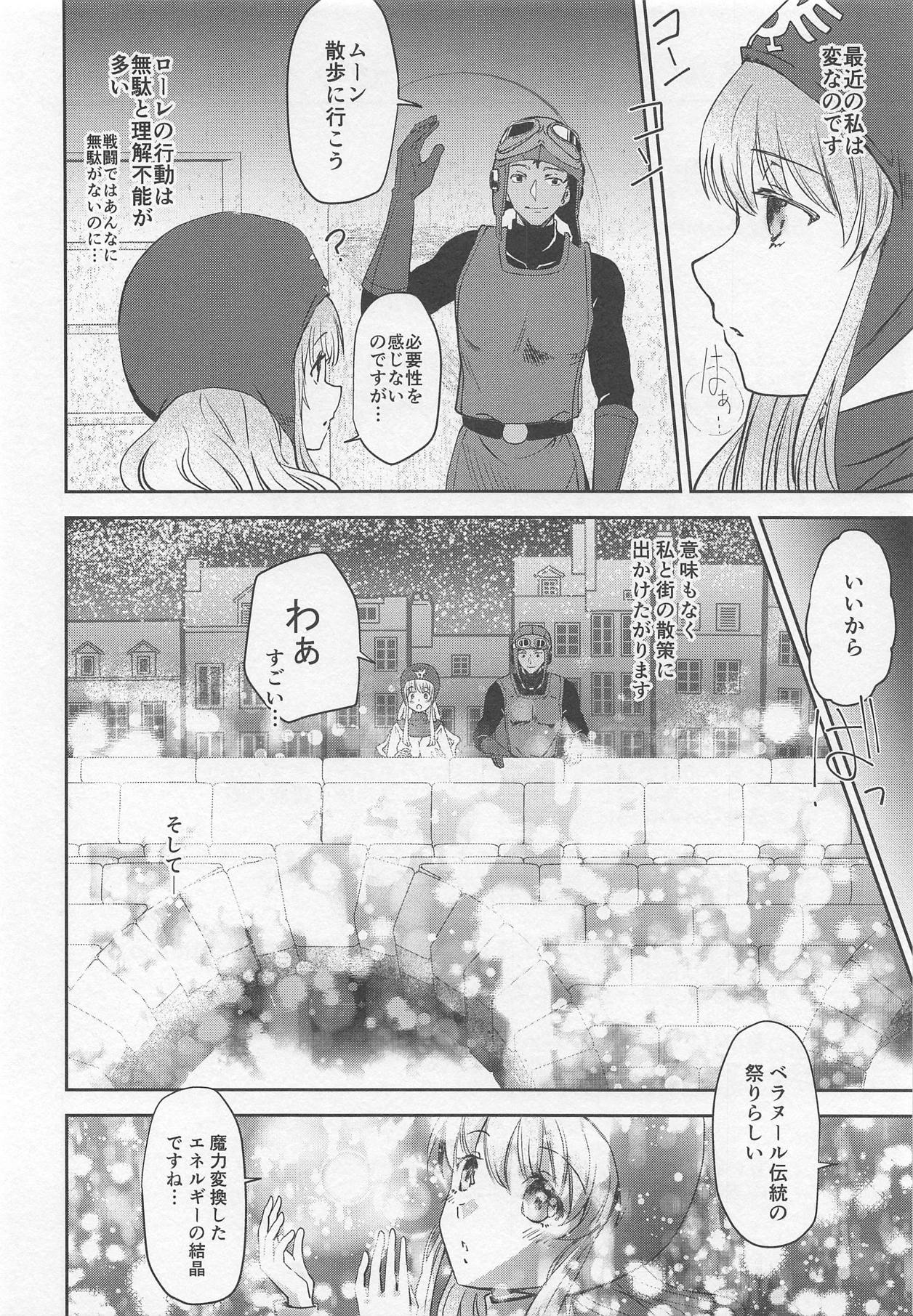 Moonbrooke Oujo to Maryoku Kyoukyuu - Page 19