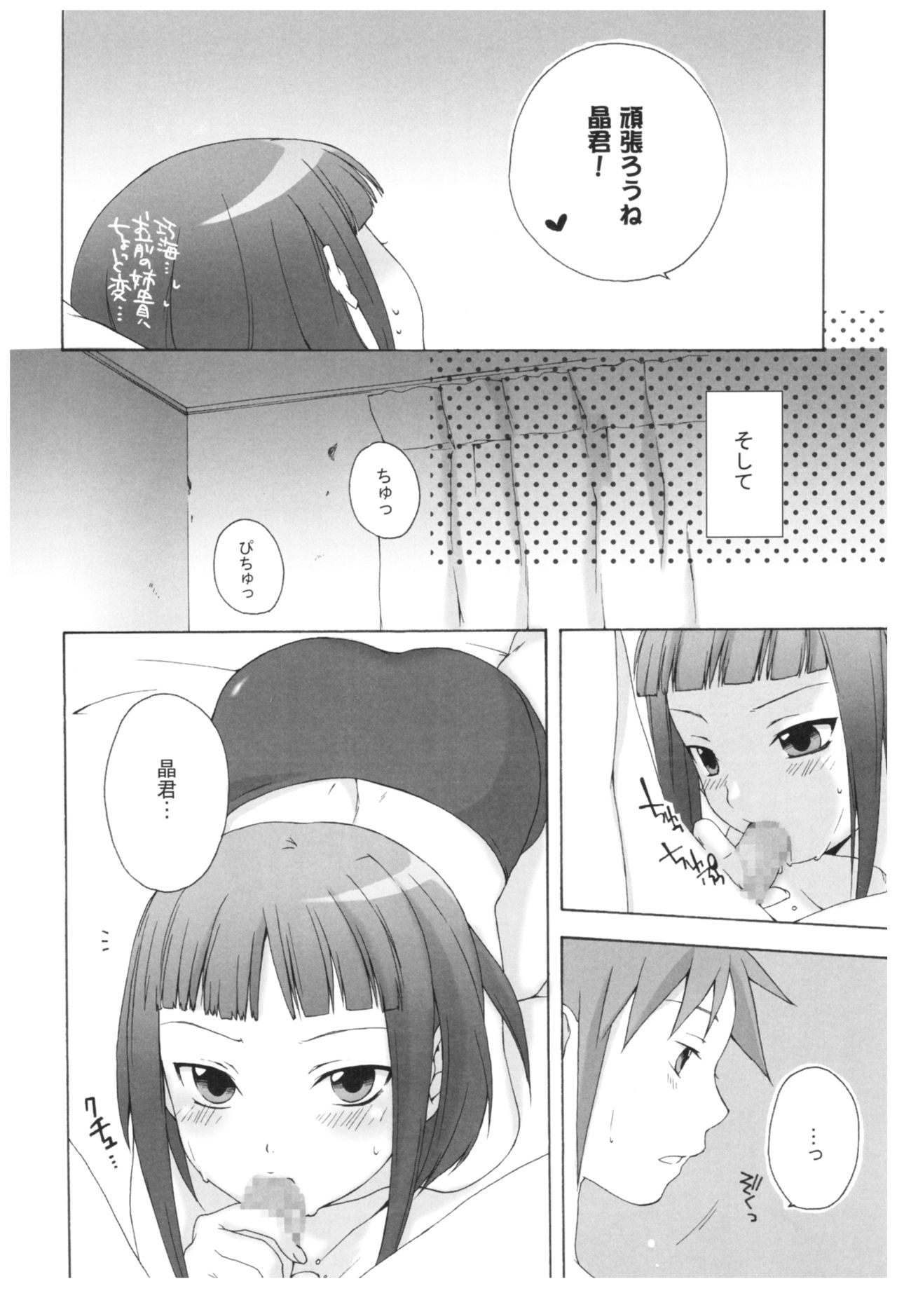A/T - Page 17