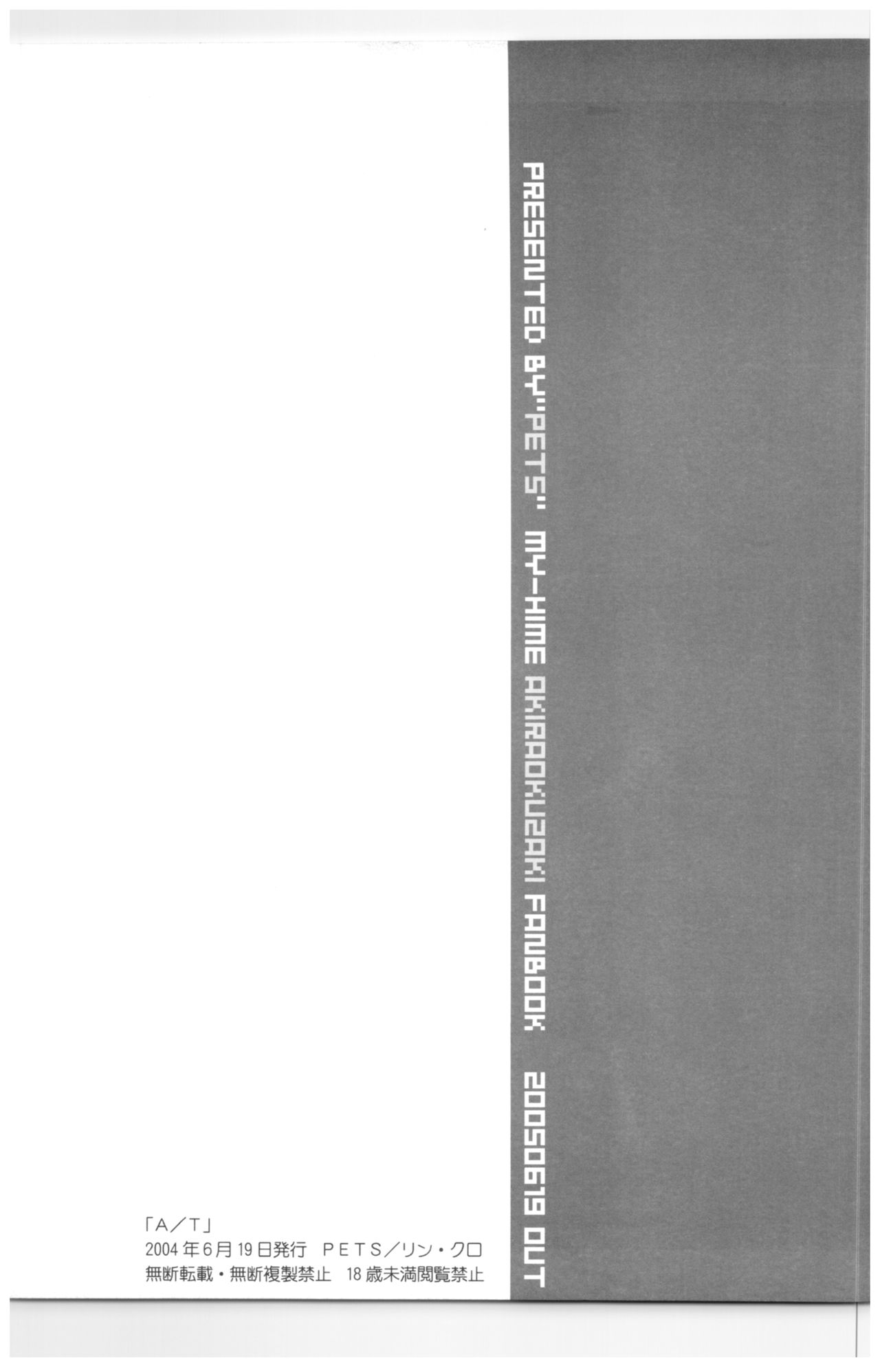 A/T - Page 20