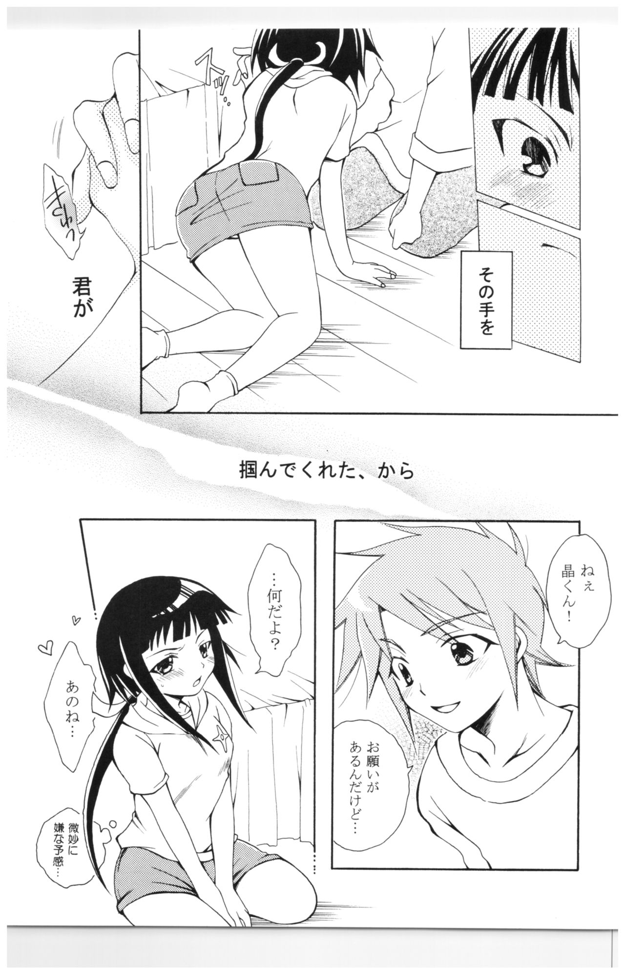 A/T - Page 24