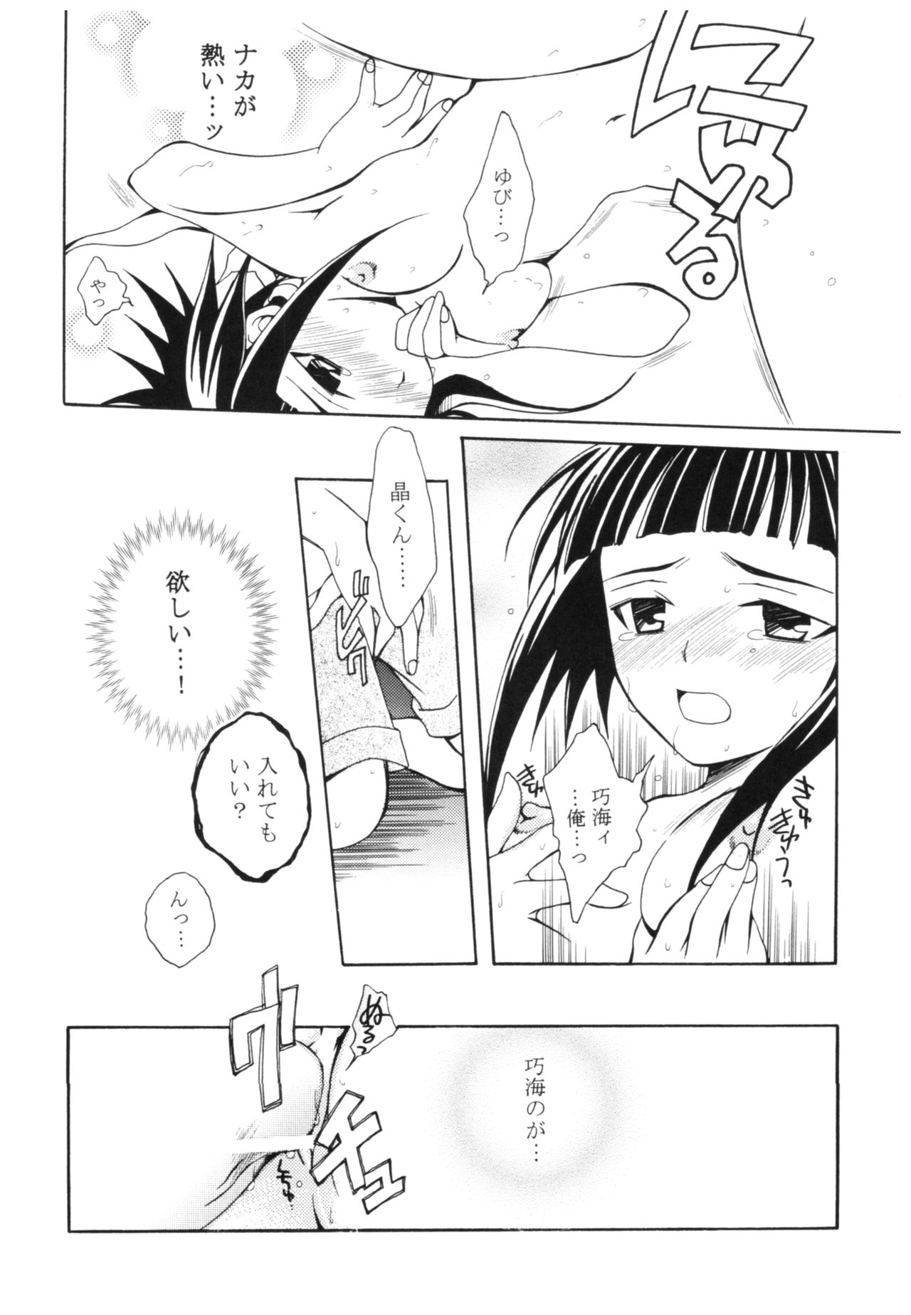 A/T - Page 31