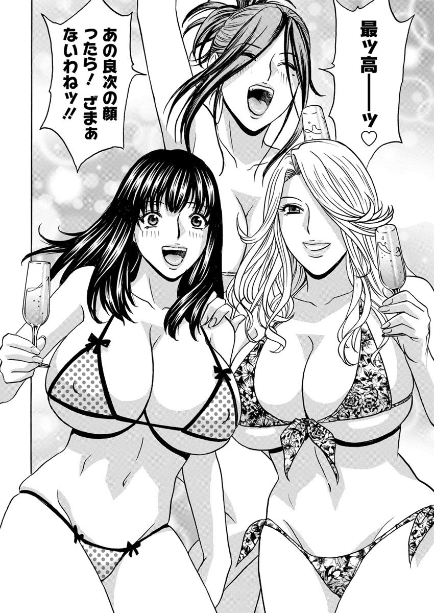 Hakudaku no Wana ~Hitozuma Hame Otoshi~ - Page 176