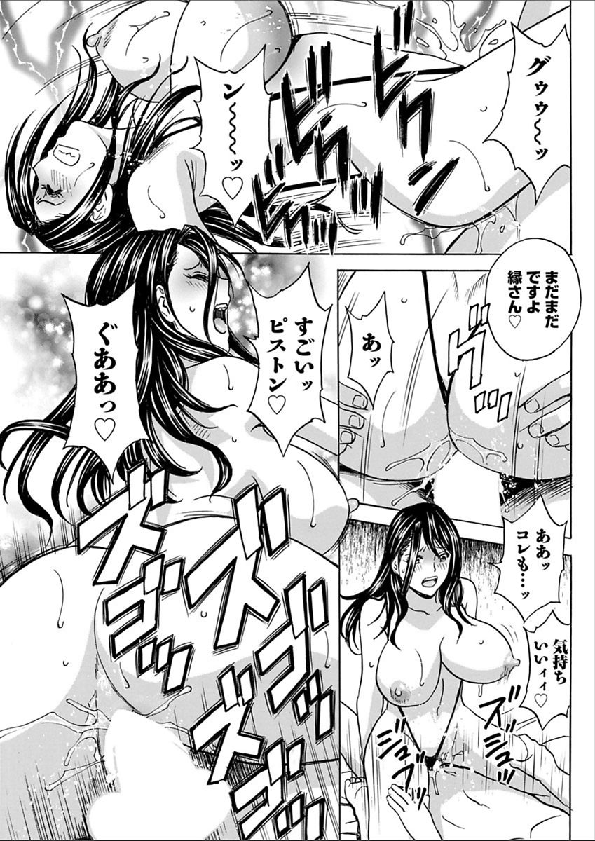 Hakudaku no Wana ~Hitozuma Hame Otoshi~ - Page 37