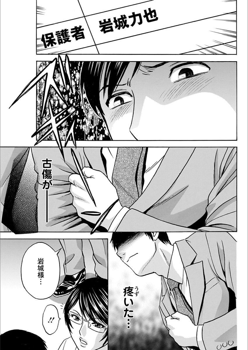 Hakudaku no Wana ~Hitozuma Hame Otoshi~ - Page 43