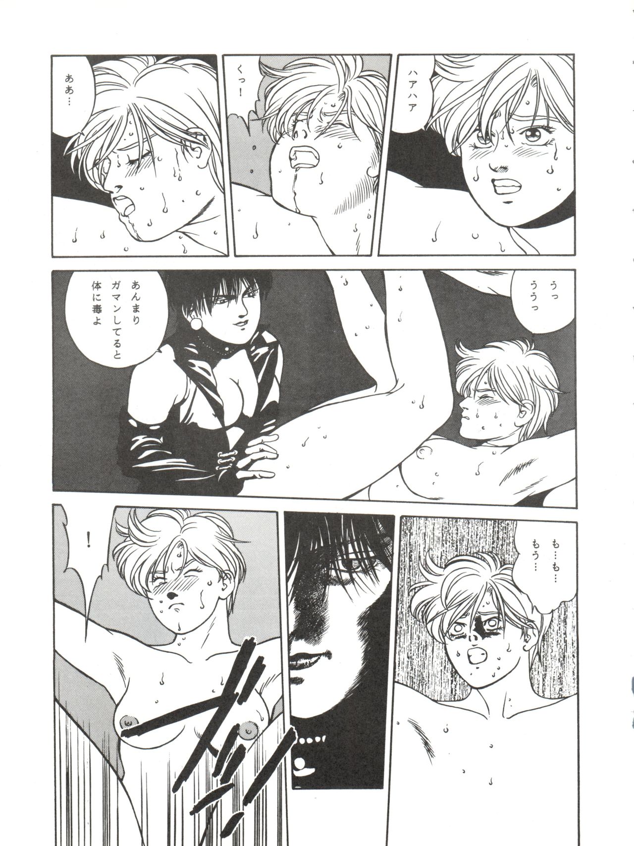 LOOK OUT 33 - Page 93