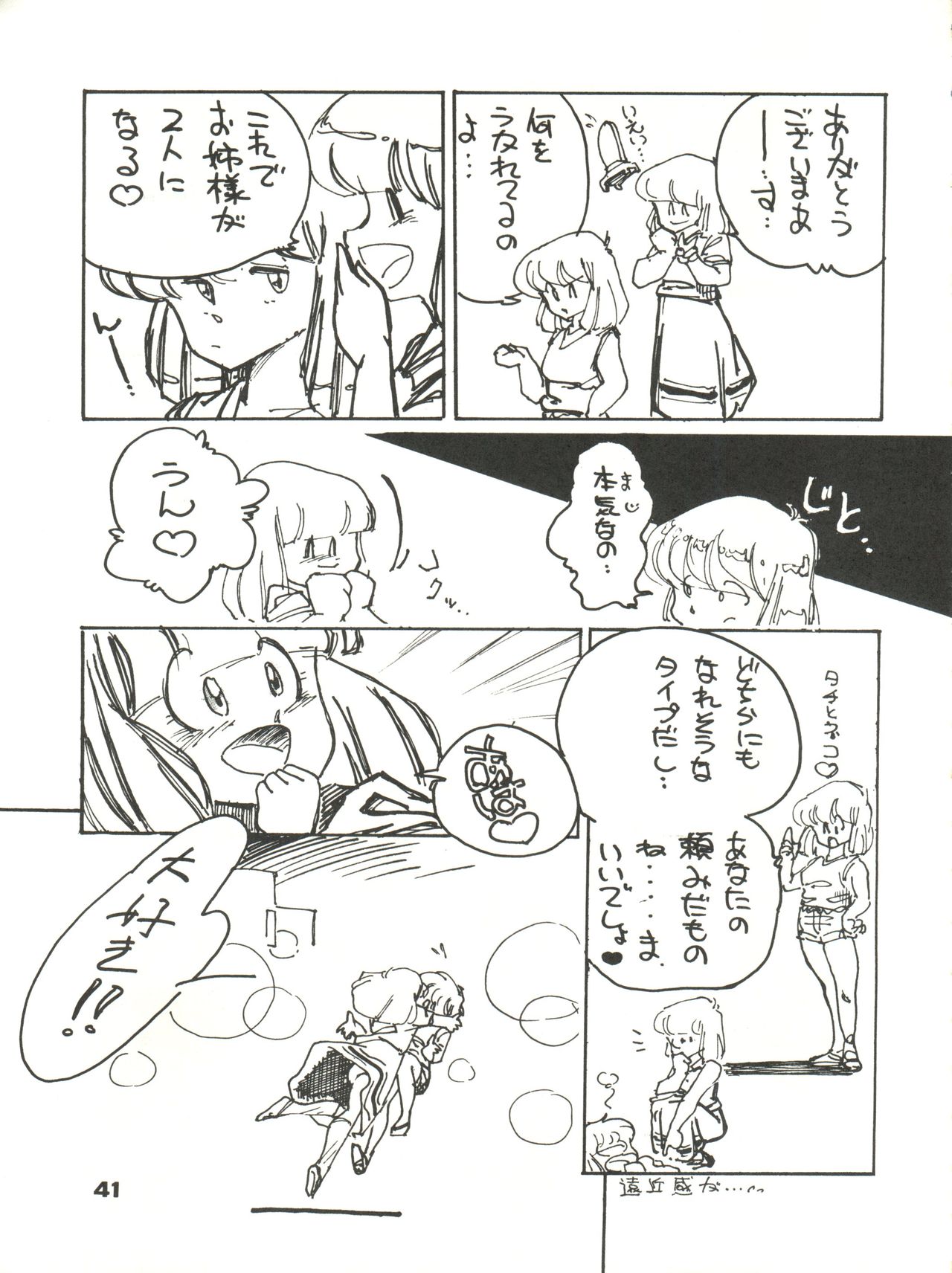 CAPTURED 2 - Page 41