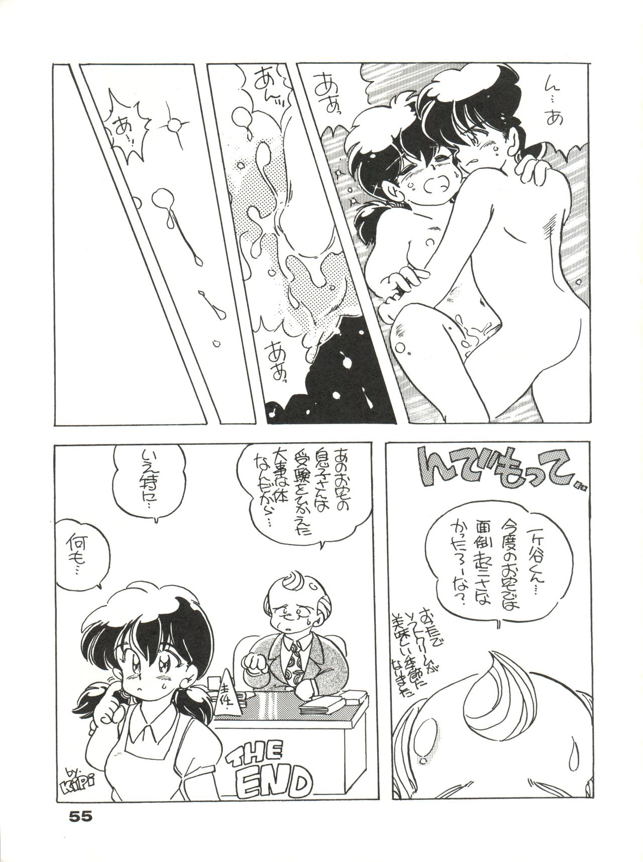 CAPTURED 2 - Page 55