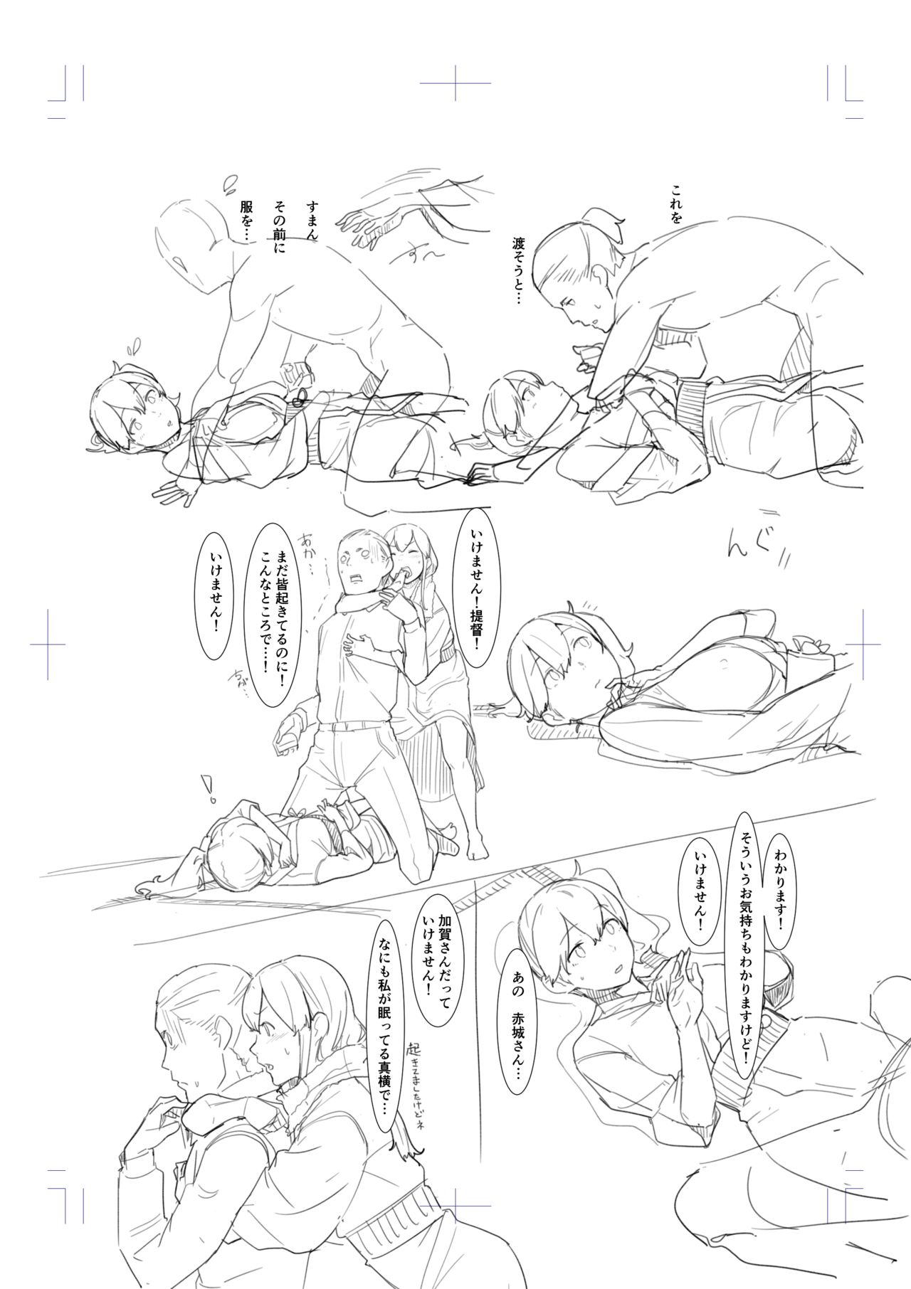 Mudai - Page 10