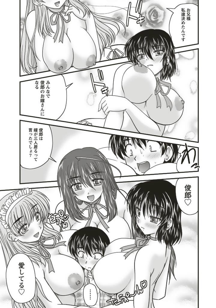 SANSHIMAI PLUS - Page 115