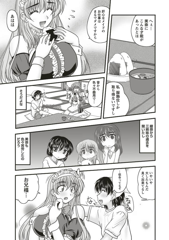 SANSHIMAI PLUS - Page 91