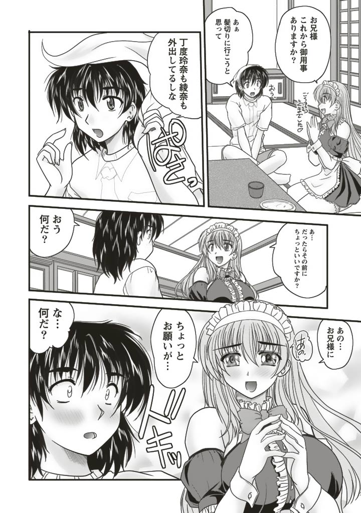 SANSHIMAI PLUS - Page 92
