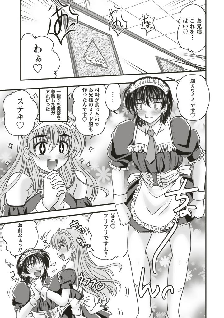 SANSHIMAI PLUS - Page 93