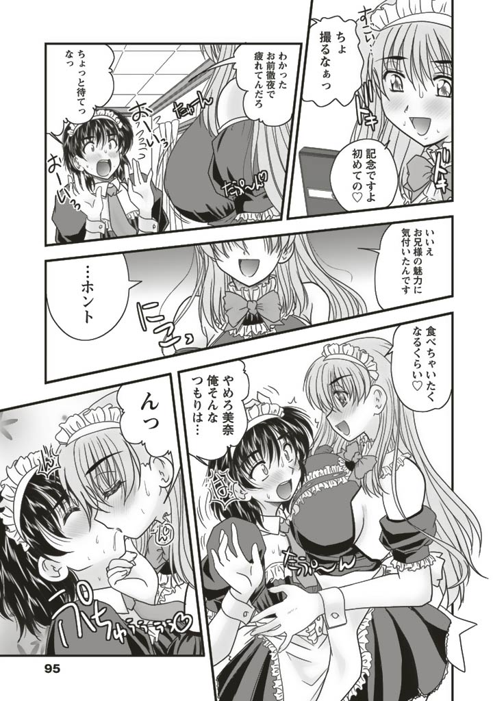 SANSHIMAI PLUS - Page 95
