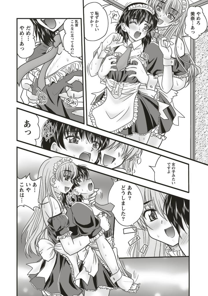 SANSHIMAI PLUS - Page 96