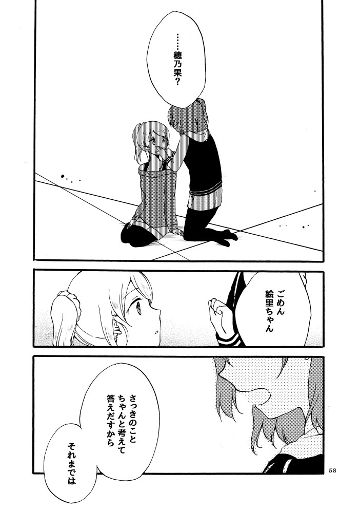 Kirakira Future - Page 22