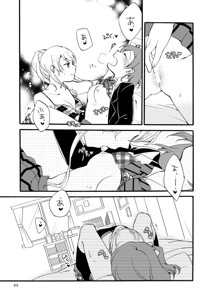 Kirakira Future - Page 57