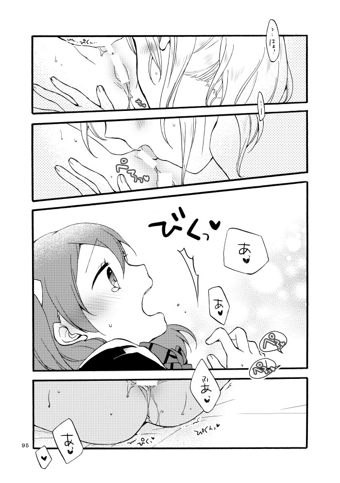 Kirakira Future - Page 59