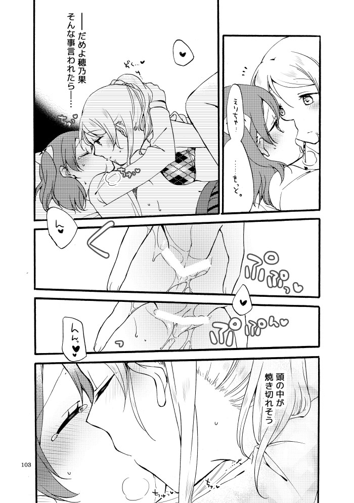 Kirakira Future - Page 67