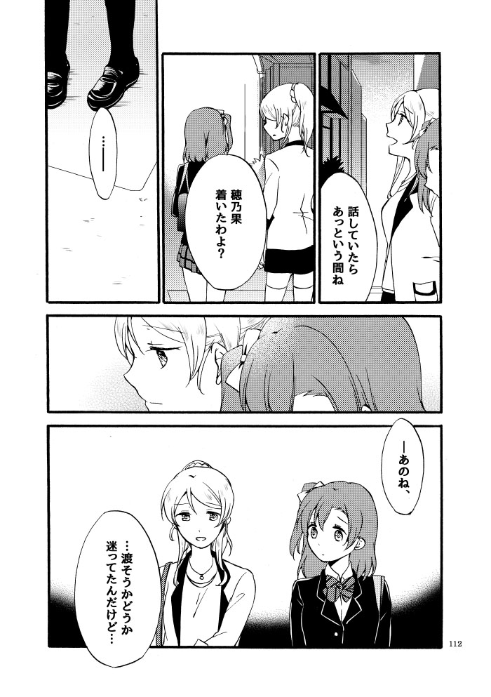 Kirakira Future - Page 76