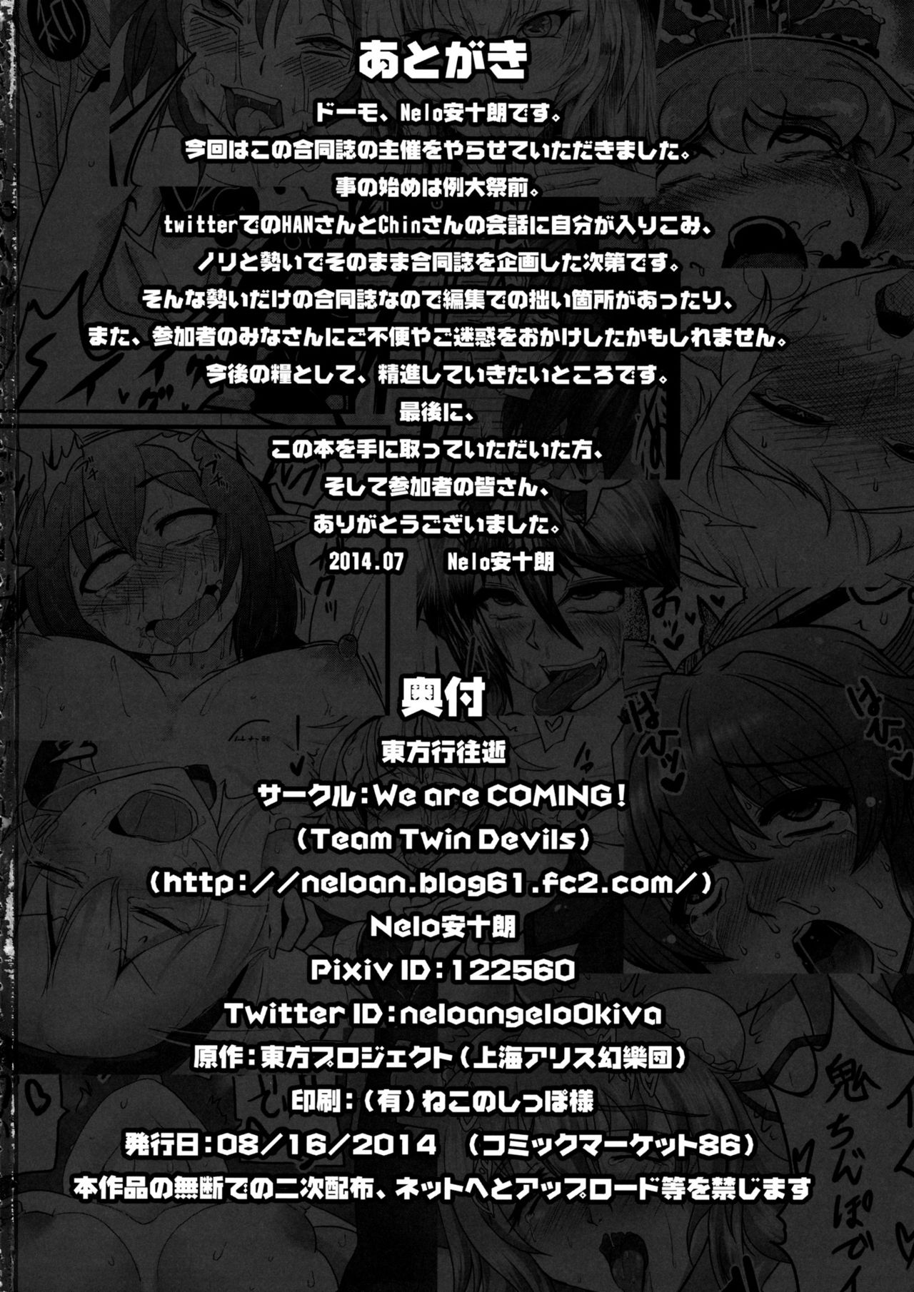 Touhou Kouousei - Page 49