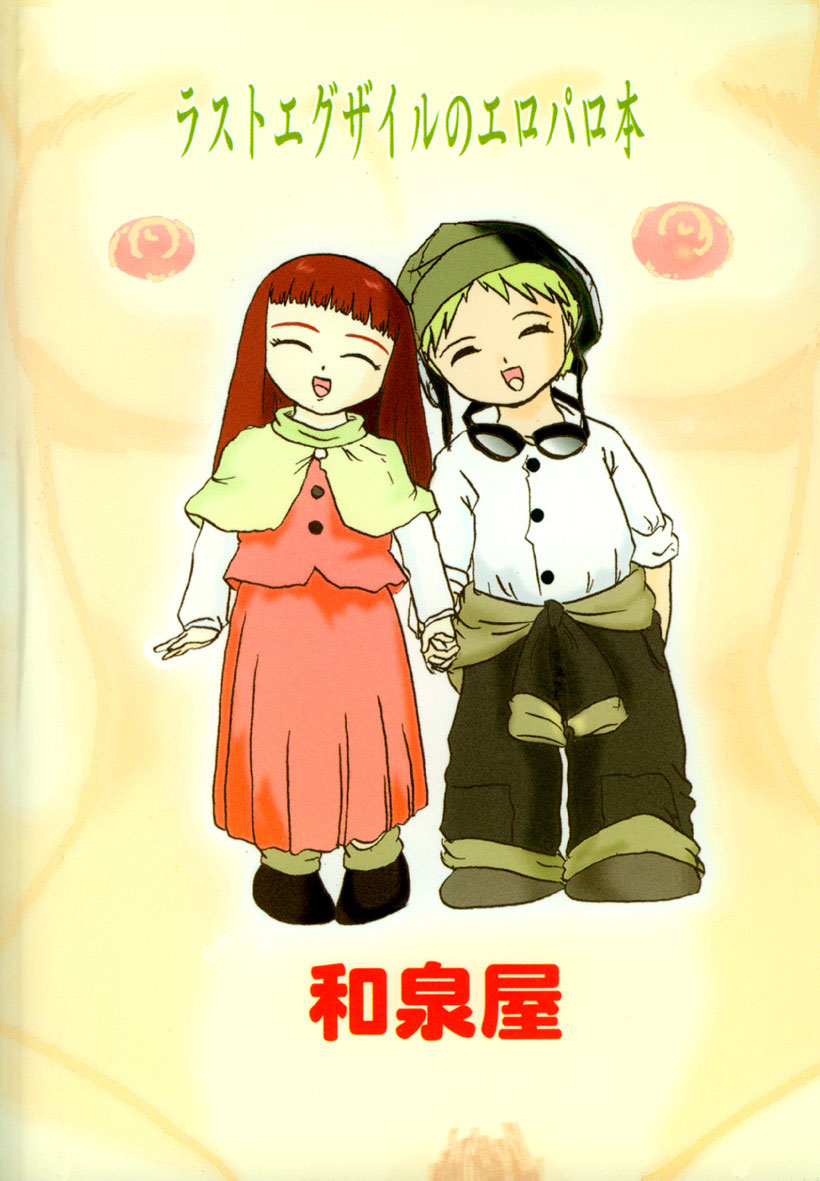 Lavie-tan no Hon | Lavie's Book - Page 28